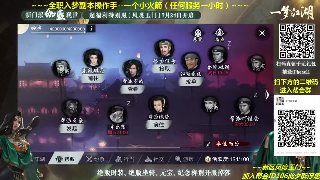 全网最专业看号规划~帐号收售估价~全职及峰~疯癫论剑 第2段