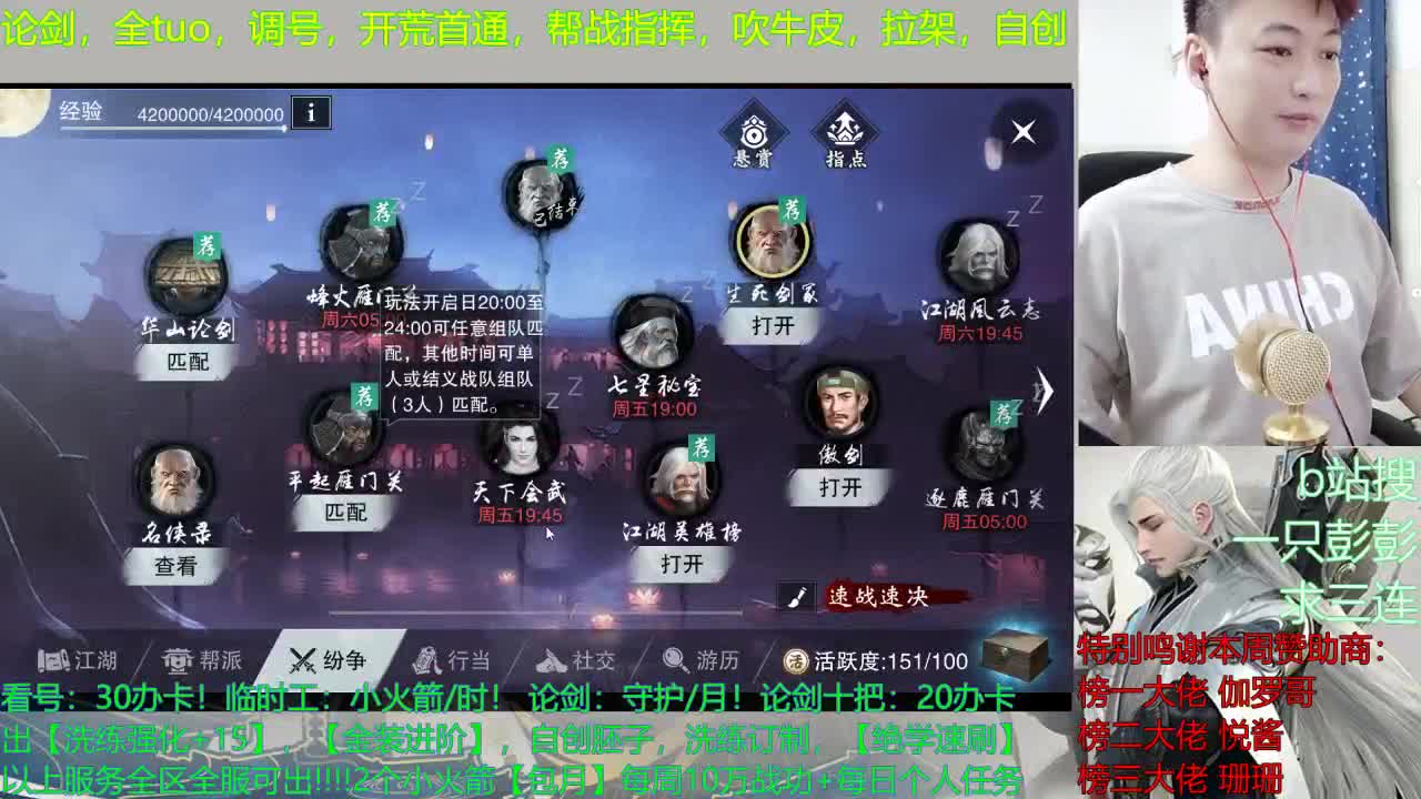 看号调号，副本开荒，提修论剑，入梦及锋，自创金装，绝学强化，应有尽有