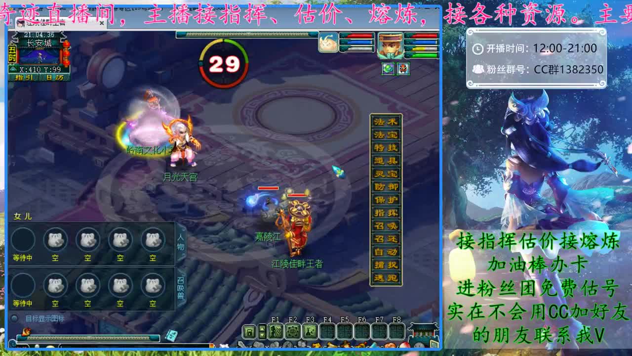 CC520奇迹接指挥熔炼估价 第1段