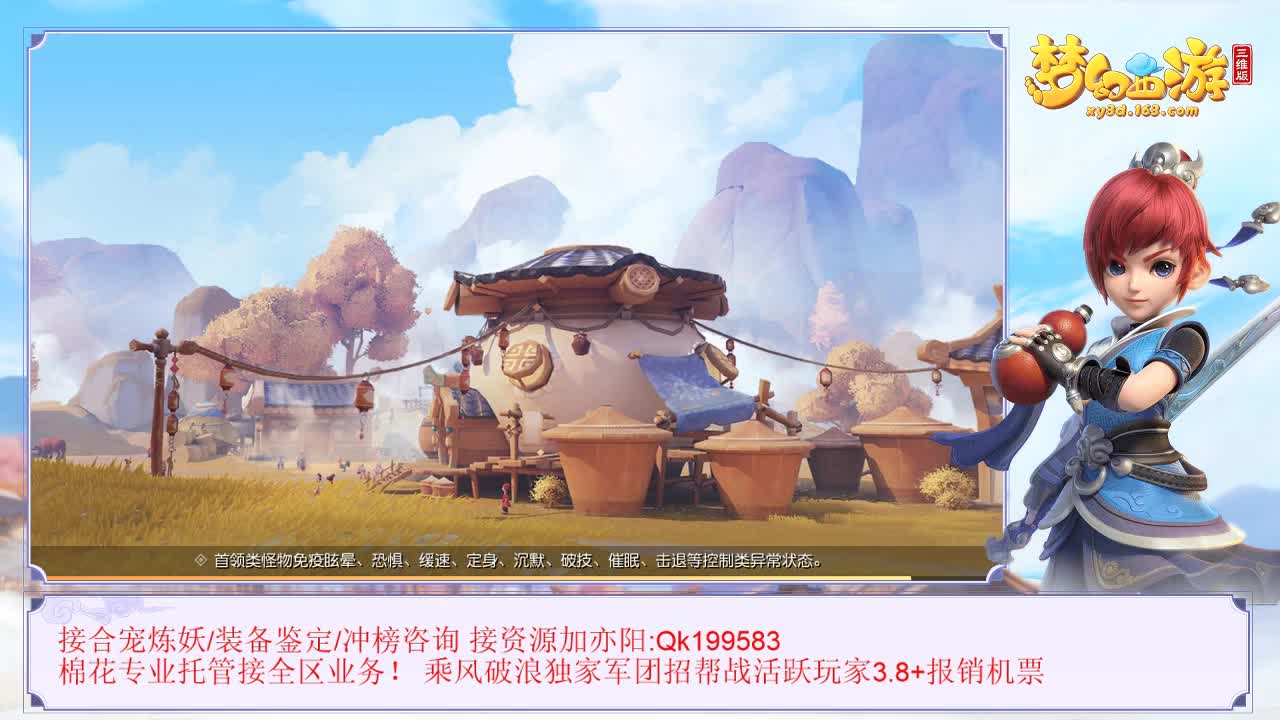 敦煌联动活动 第1段