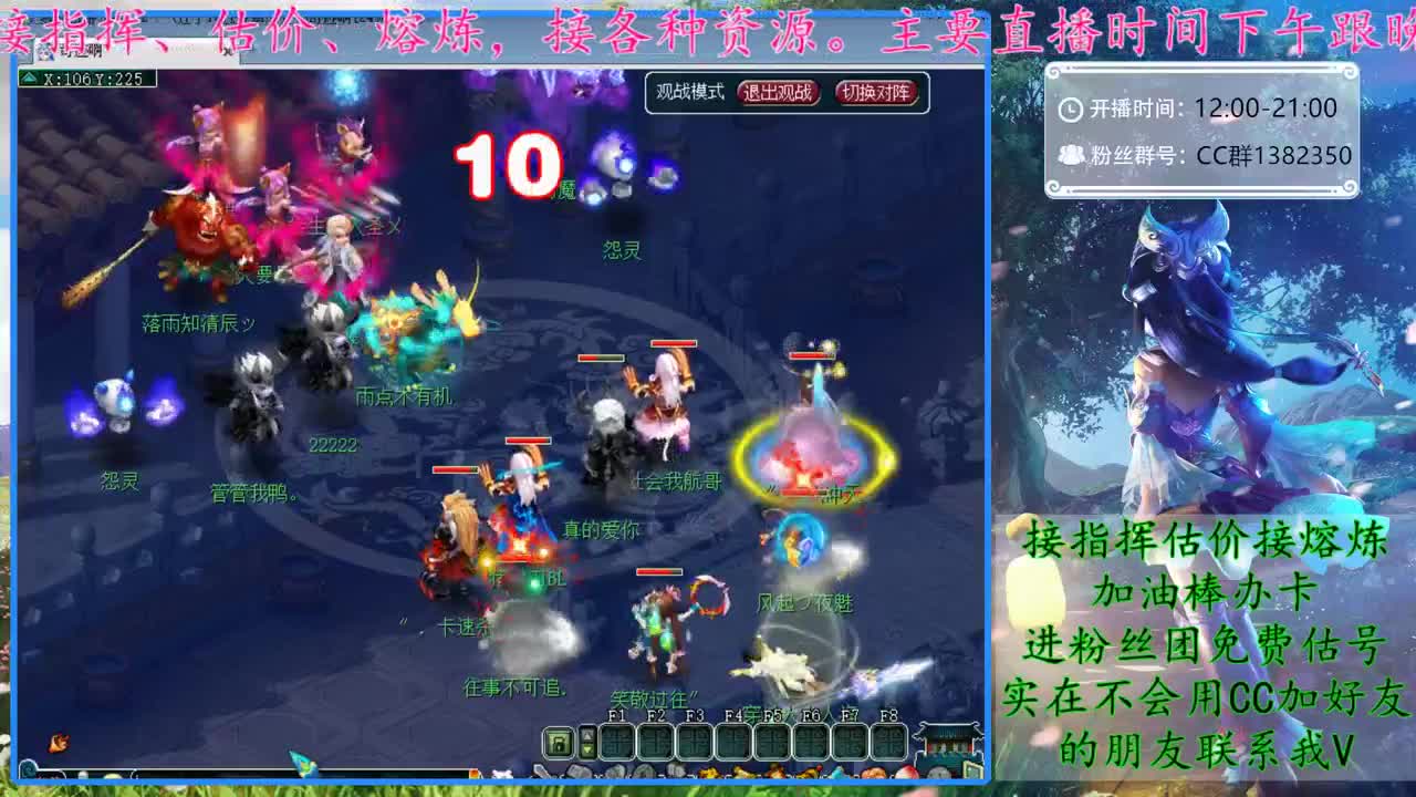 CC520奇迹接指挥熔炼估价 第2段