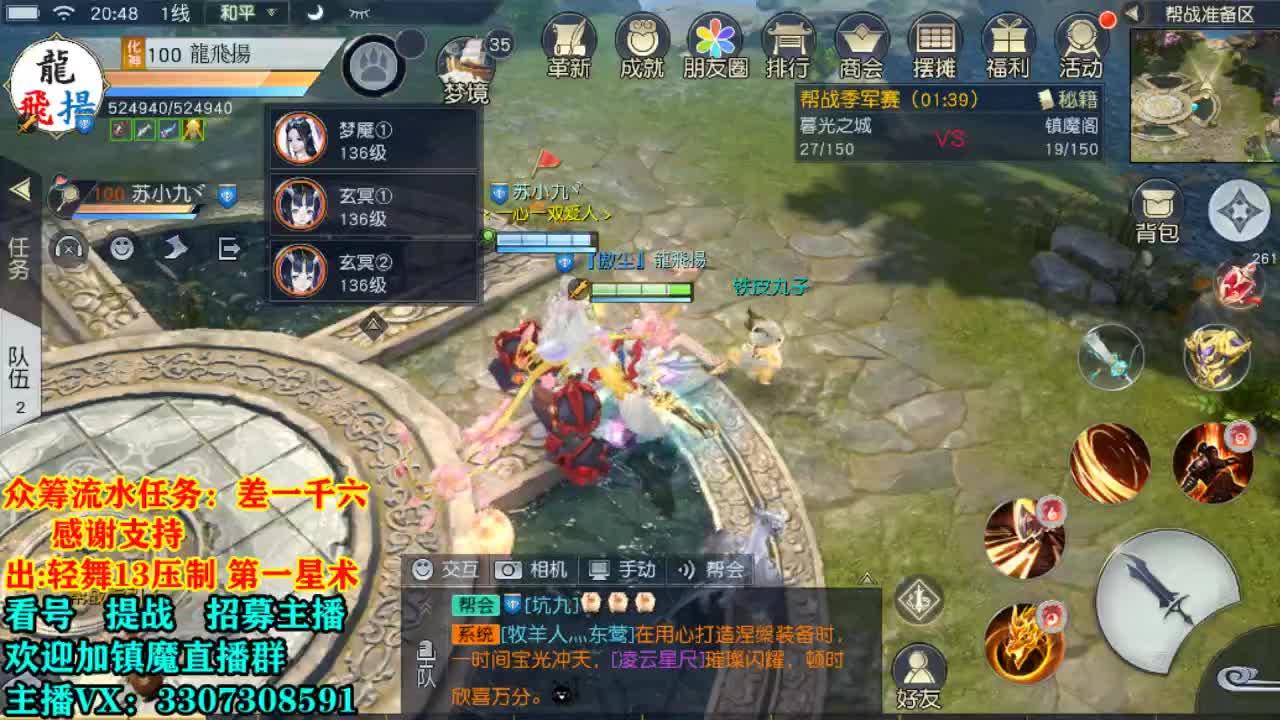 直播间提战看号 第1段