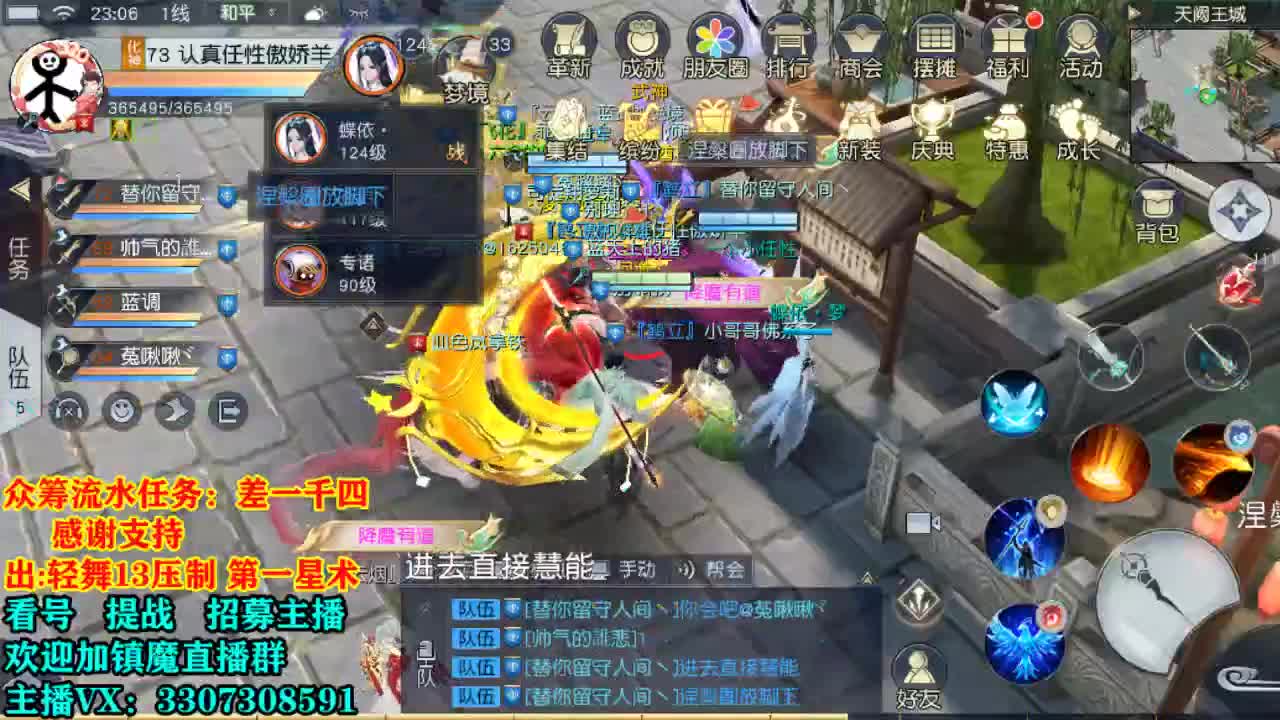 直播间提战看号 第2段