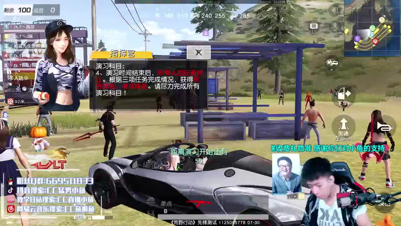 萌新颜值主播