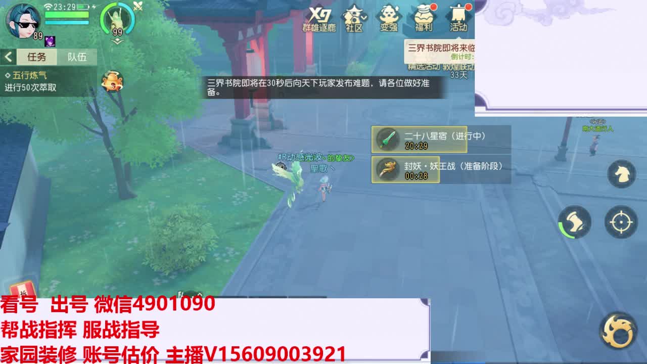 爵士练歌场 第2段