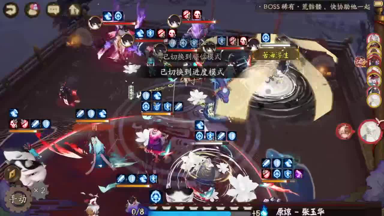 逢魔课堂测试19：30限时开启 第2段