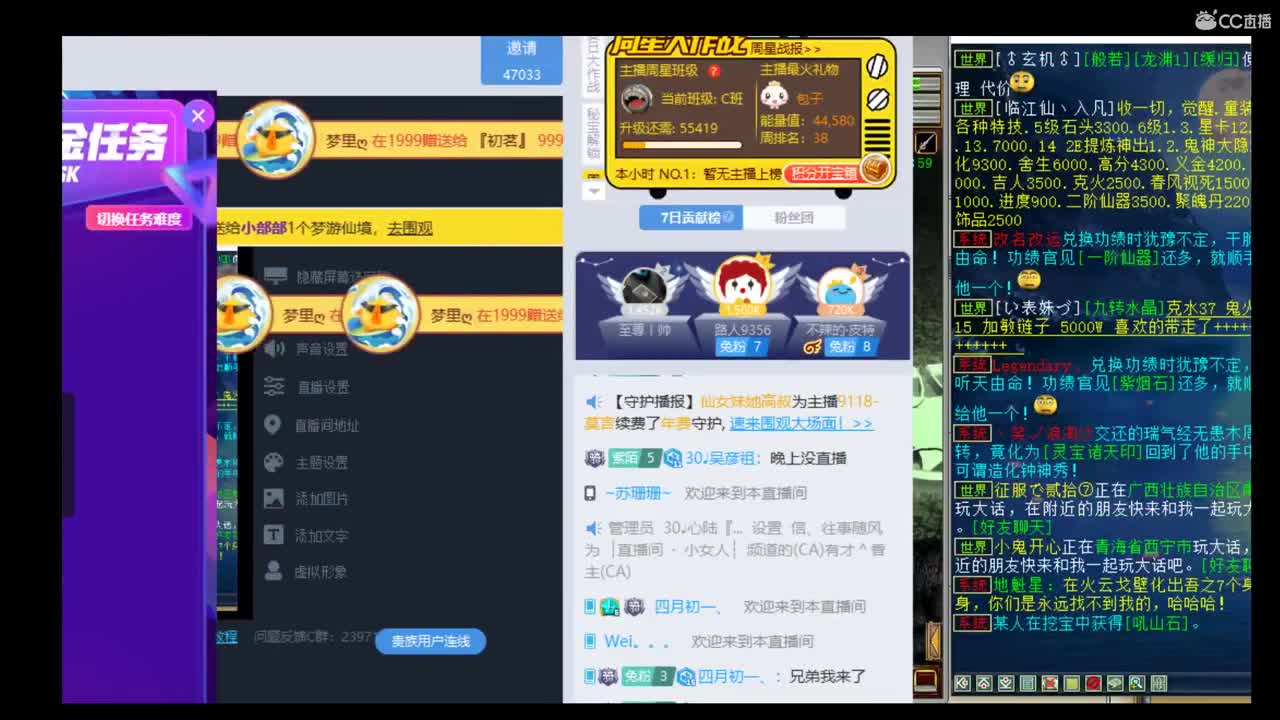 估价转配装稳的全能主播 第1段