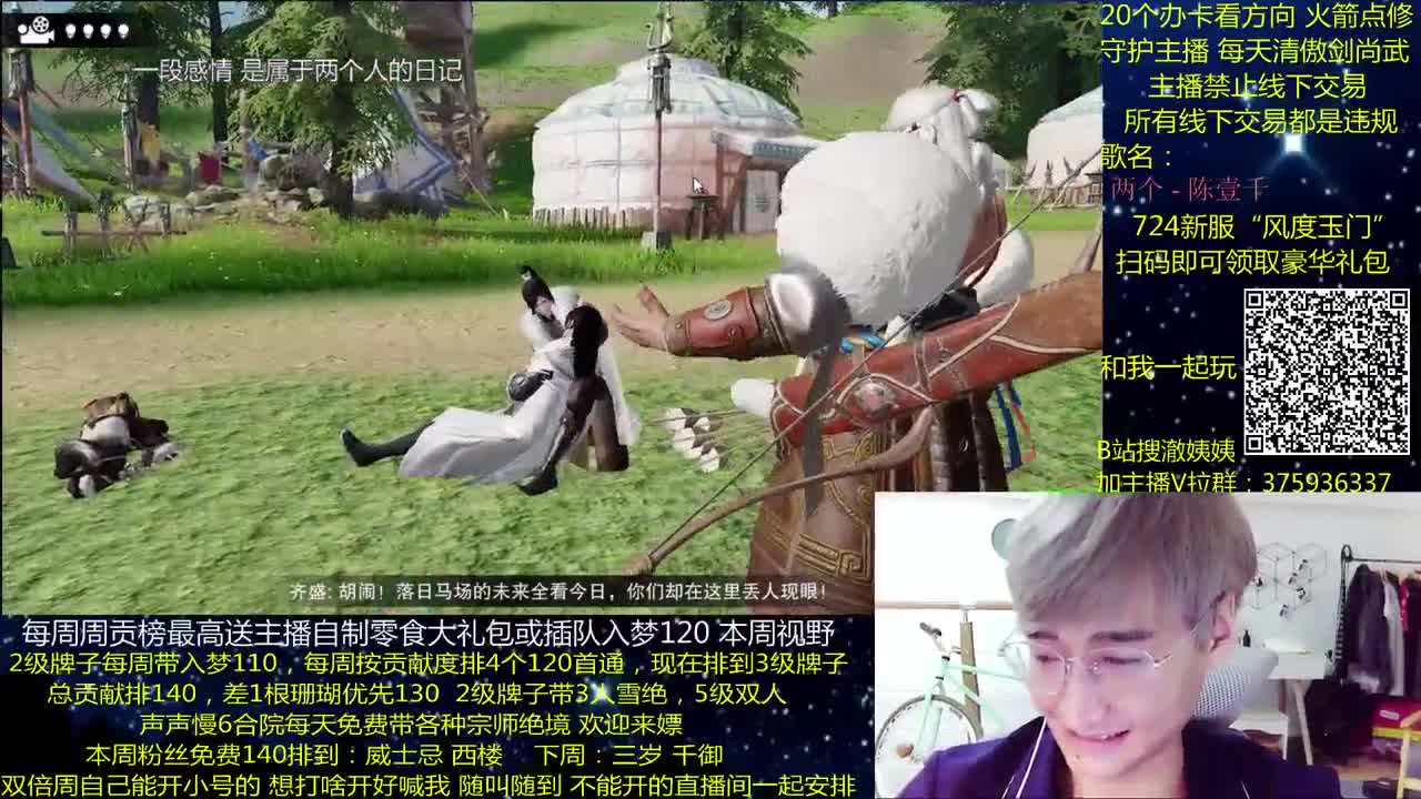 澈：724新区豪礼 粉丝带入梦140 绝境宗师 第2段