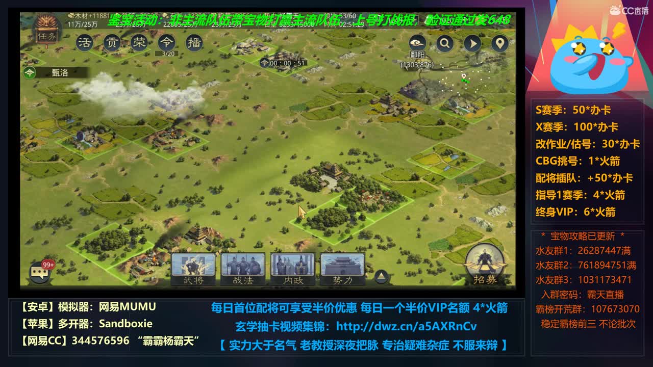 【学配将】X663光武稳步推进 X690修仙启动