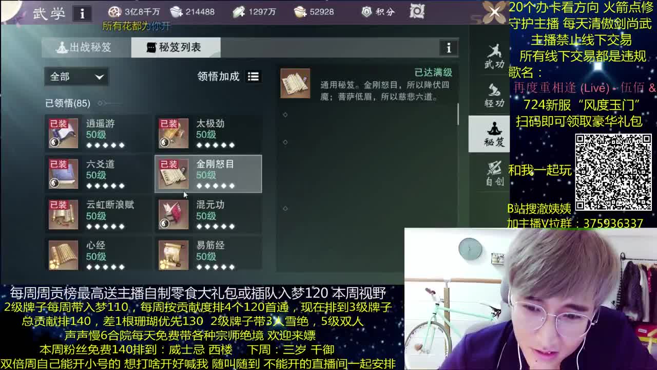 澈：724新区豪礼 粉丝带入梦140 绝境宗师 第3段