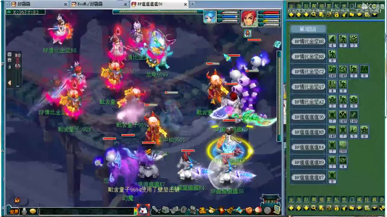 恭喜邱哥喜提391，尊师阿金 第2段