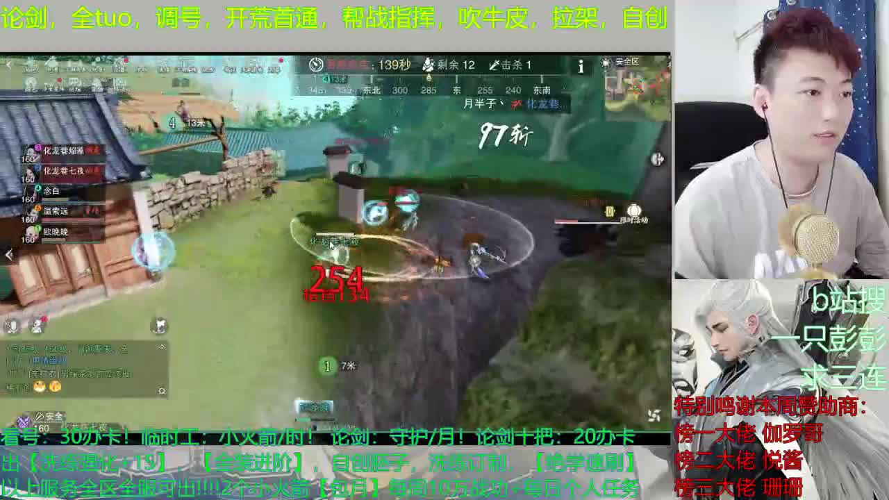 看号调号，副本开荒，提修论剑，入梦及锋，自创金装，绝学强化，应有尽有 第2段