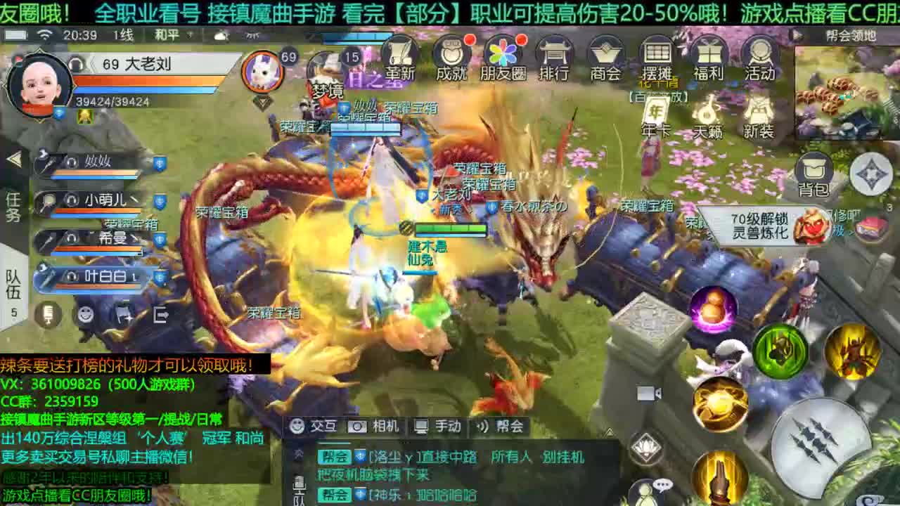 1包小辣条在线陪聊解答全职业问题 接新区等级第一/首杀/提战/托管 第1段