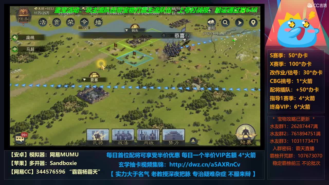 【学配将】X663光武稳步推进 X690修仙启动 第1段