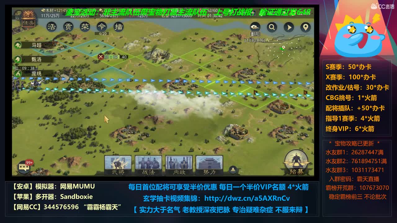 【学配将】X663光武稳步推进 X690修仙启动 第2段