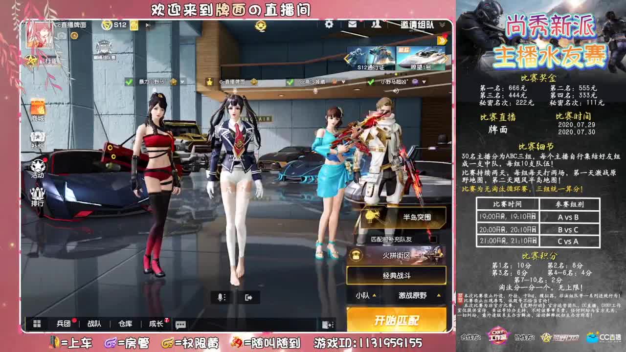 （尚秀公会）第一届-水友赛。♥ 第1段
