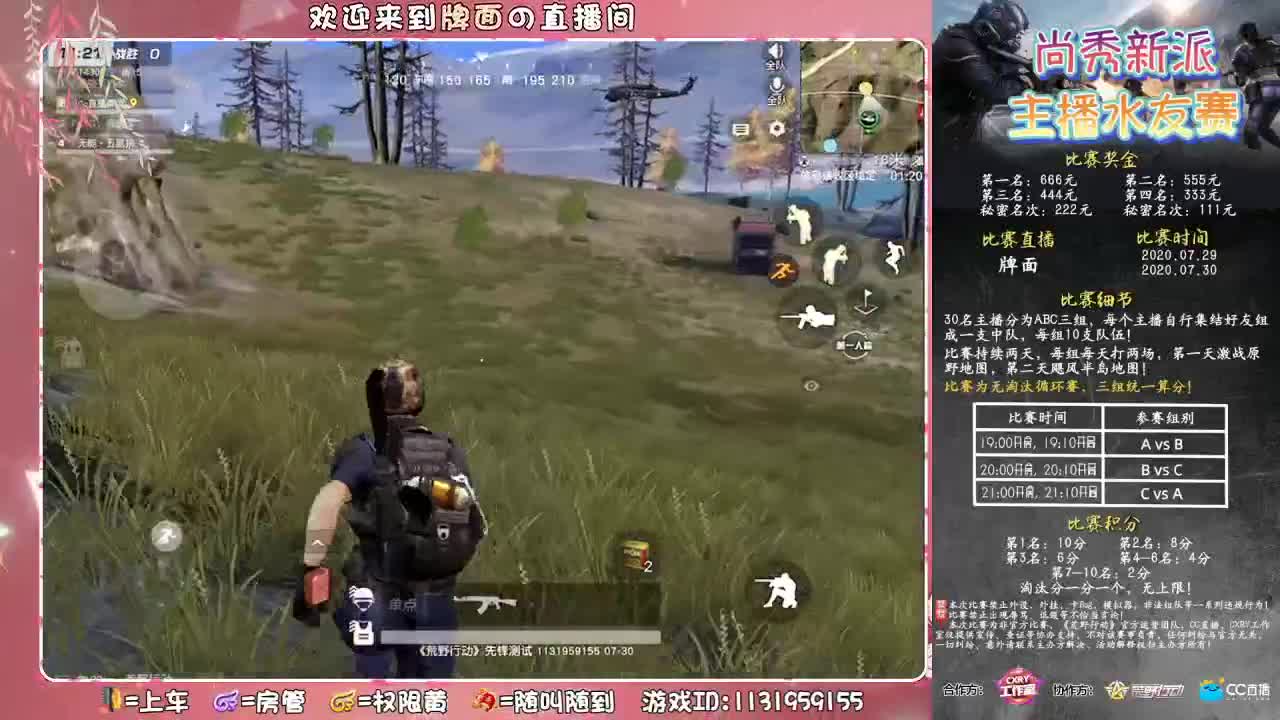 （尚秀公会）第一届-水友赛。♥ 第4段
