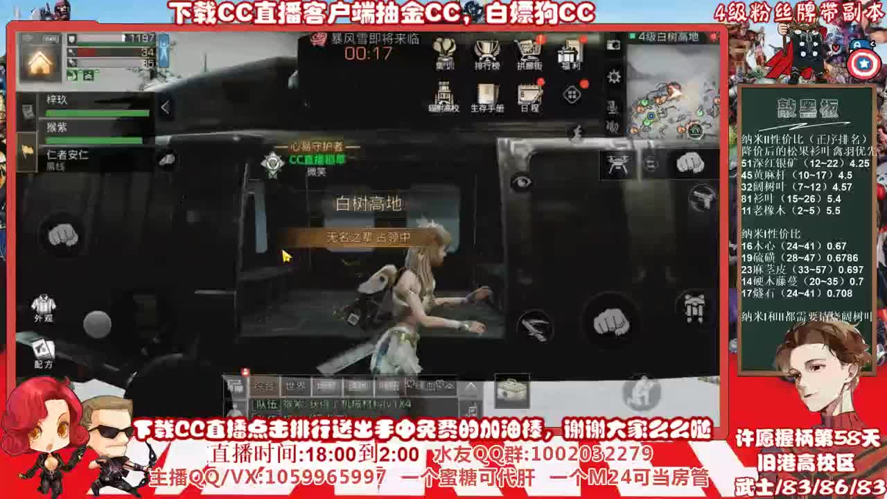 今晚故事情景剧蹦迪走起 第3段