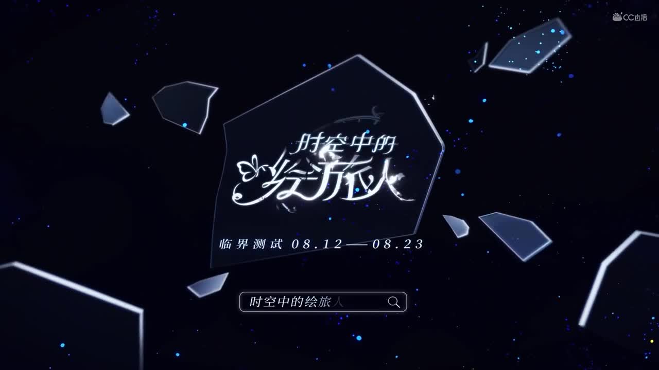 0731-《时空中的绘旅人》全新个人视讯：路辰 - 行旅之思