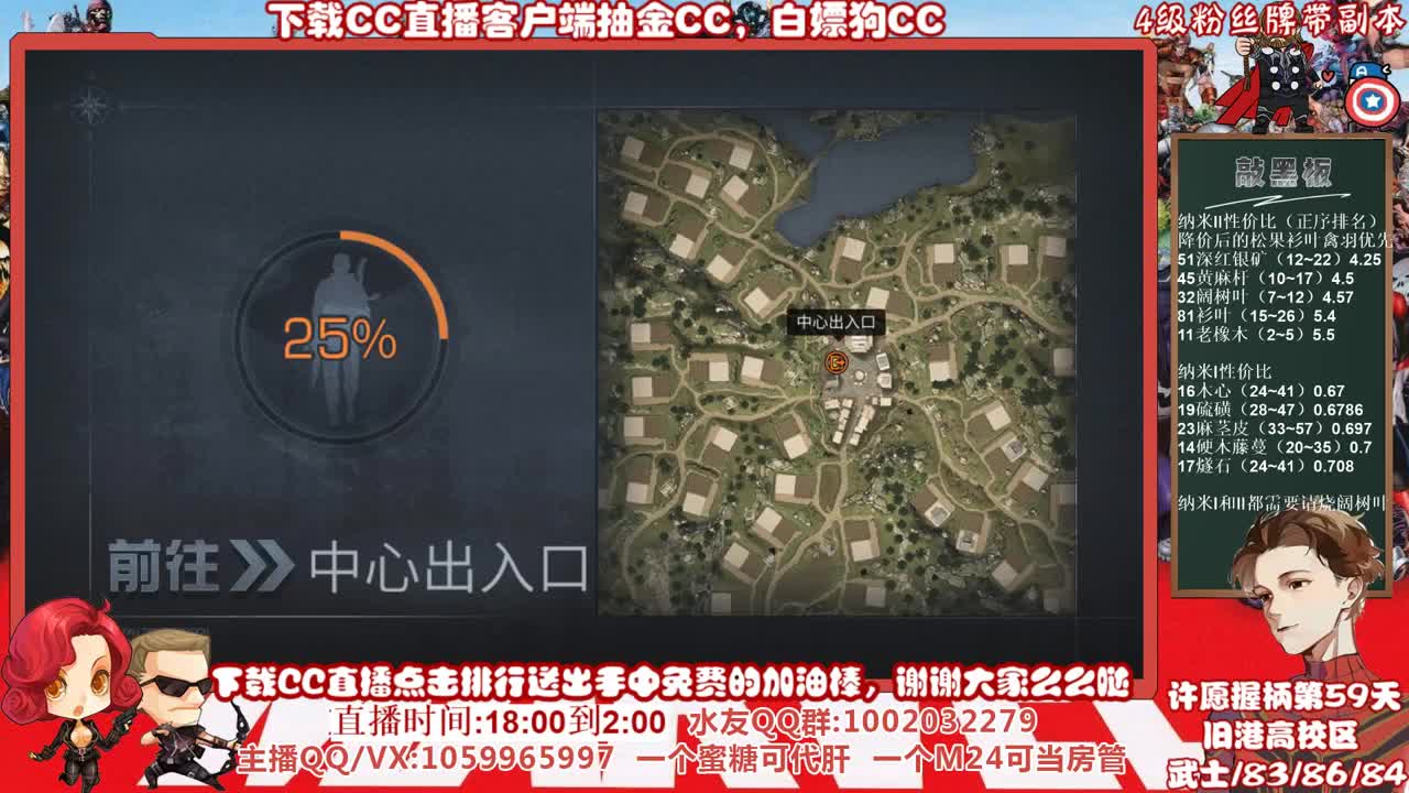 争霸赛初赛第一天，五分钟延迟，许愿握柄的第五十九天