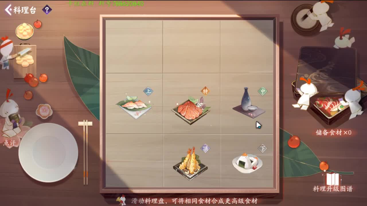 上分要快，动作要帅