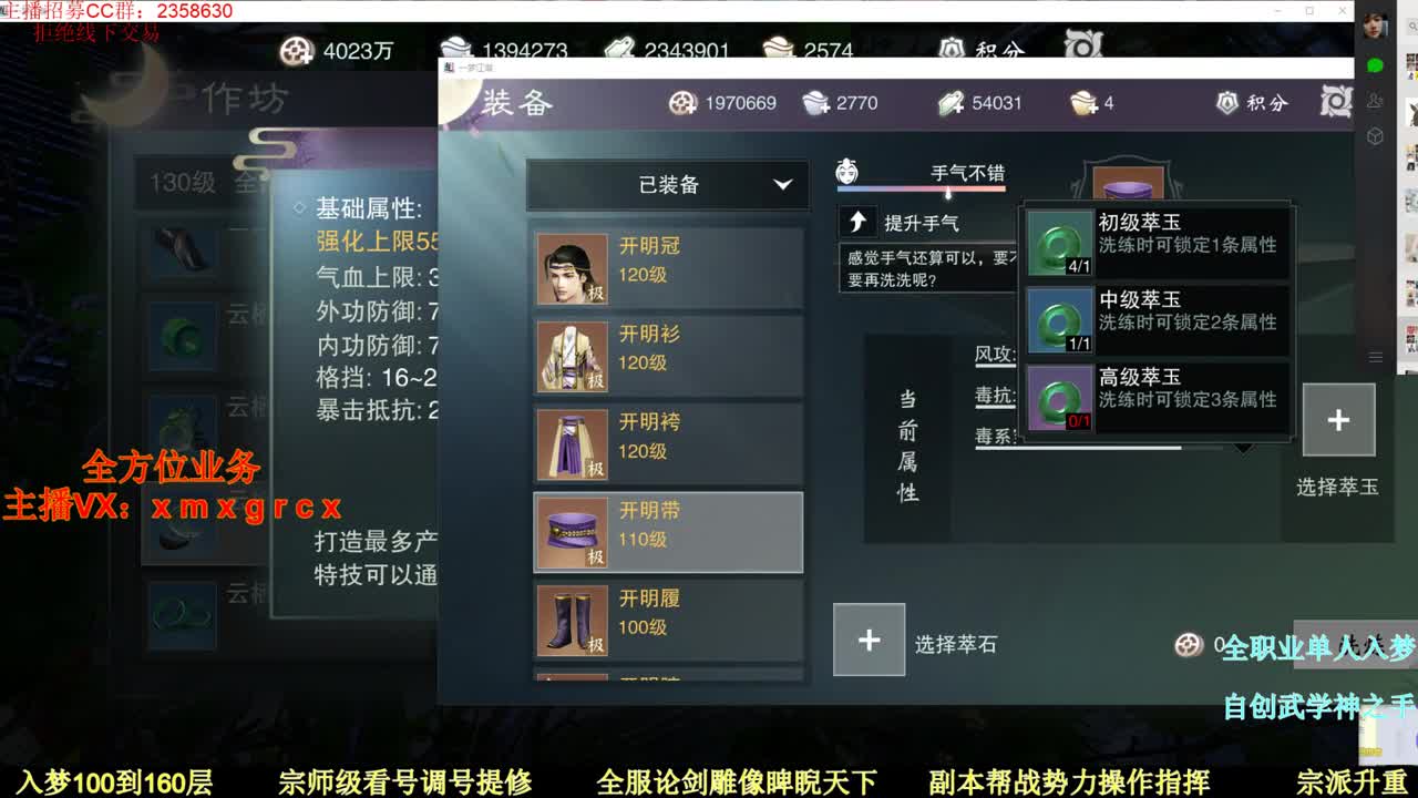 不会吧流波没出过噬心 第2段