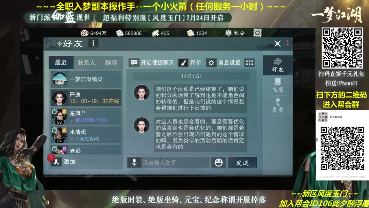 全网最专业看号规划~帐号收售估价~全职及峰~疯癫论剑 第2段