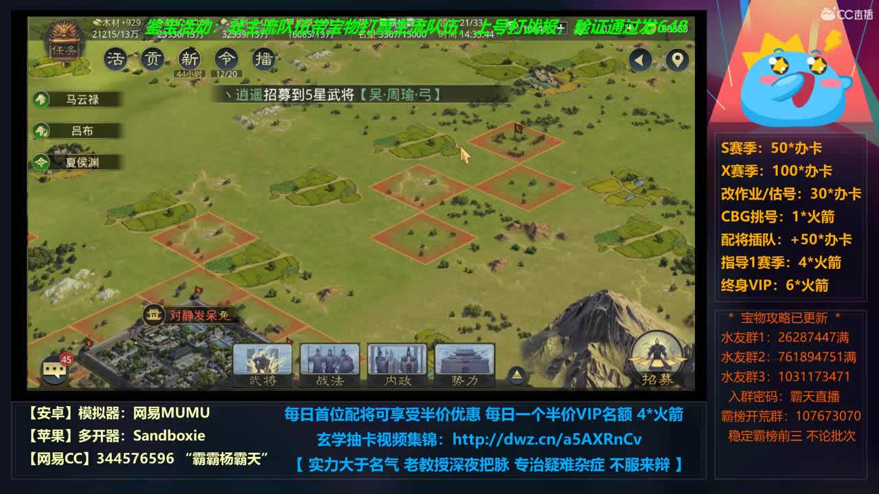 【学配将】R219重温眉清目秀的S2 第2段