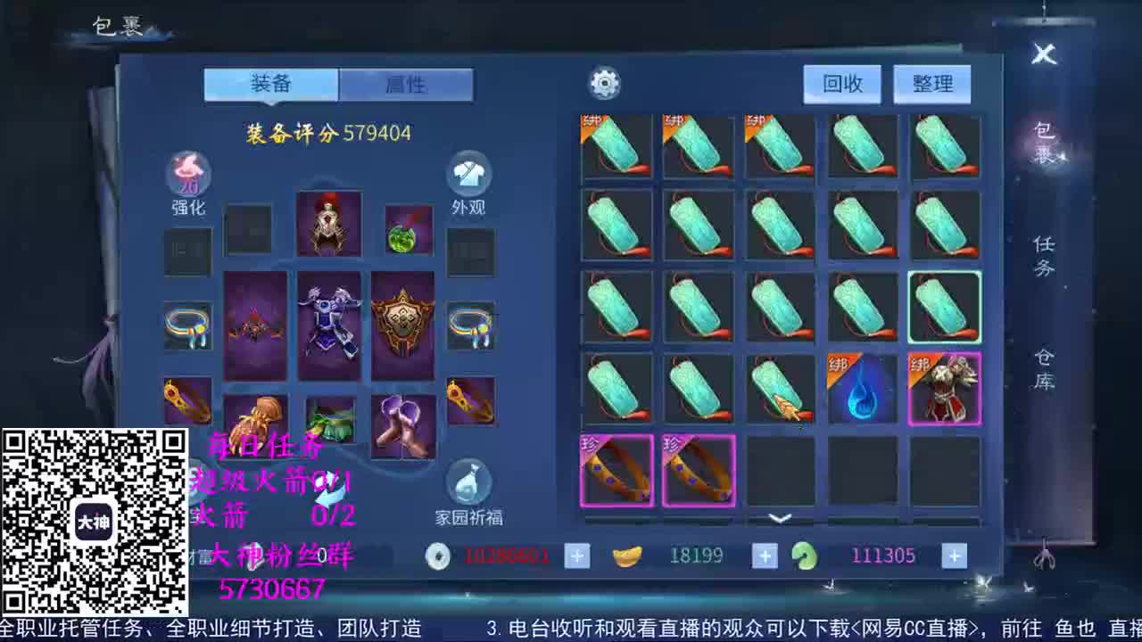 感性鱼也 在线估号