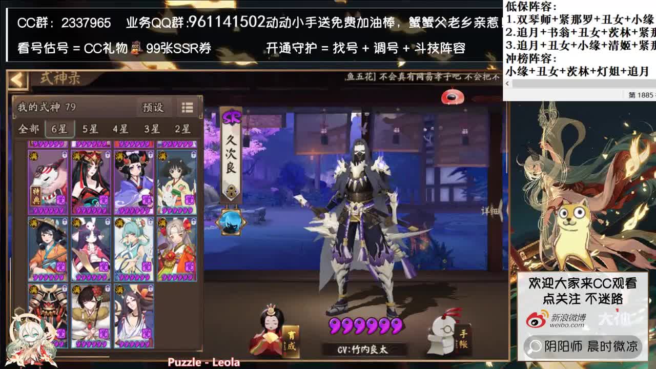 中午紧那罗斗技~冲！ 第1段