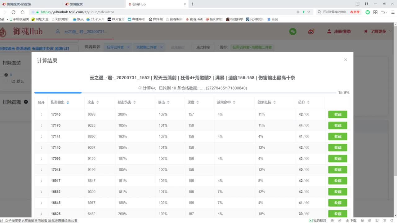 中午紧那罗斗技~冲！ 第2段