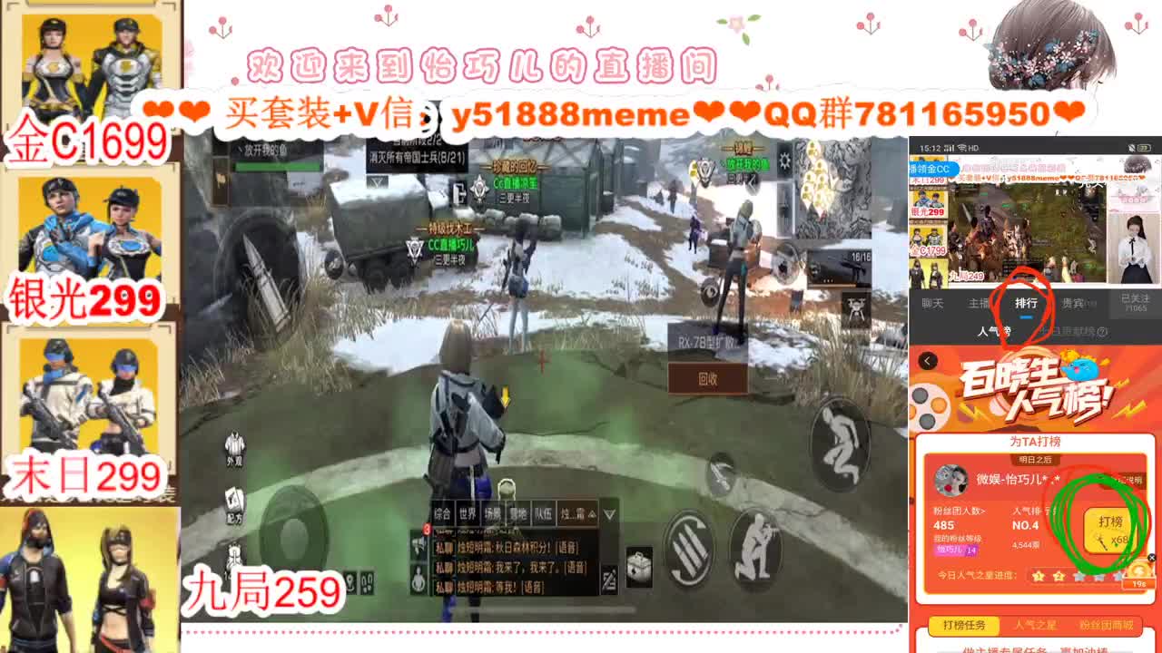 看直播领金C接高校 第2段