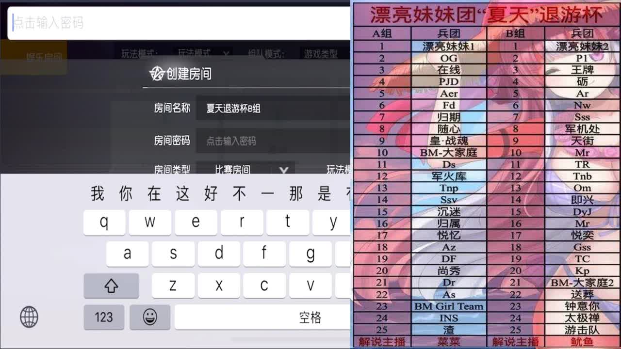 漂亮妹妹对外赛