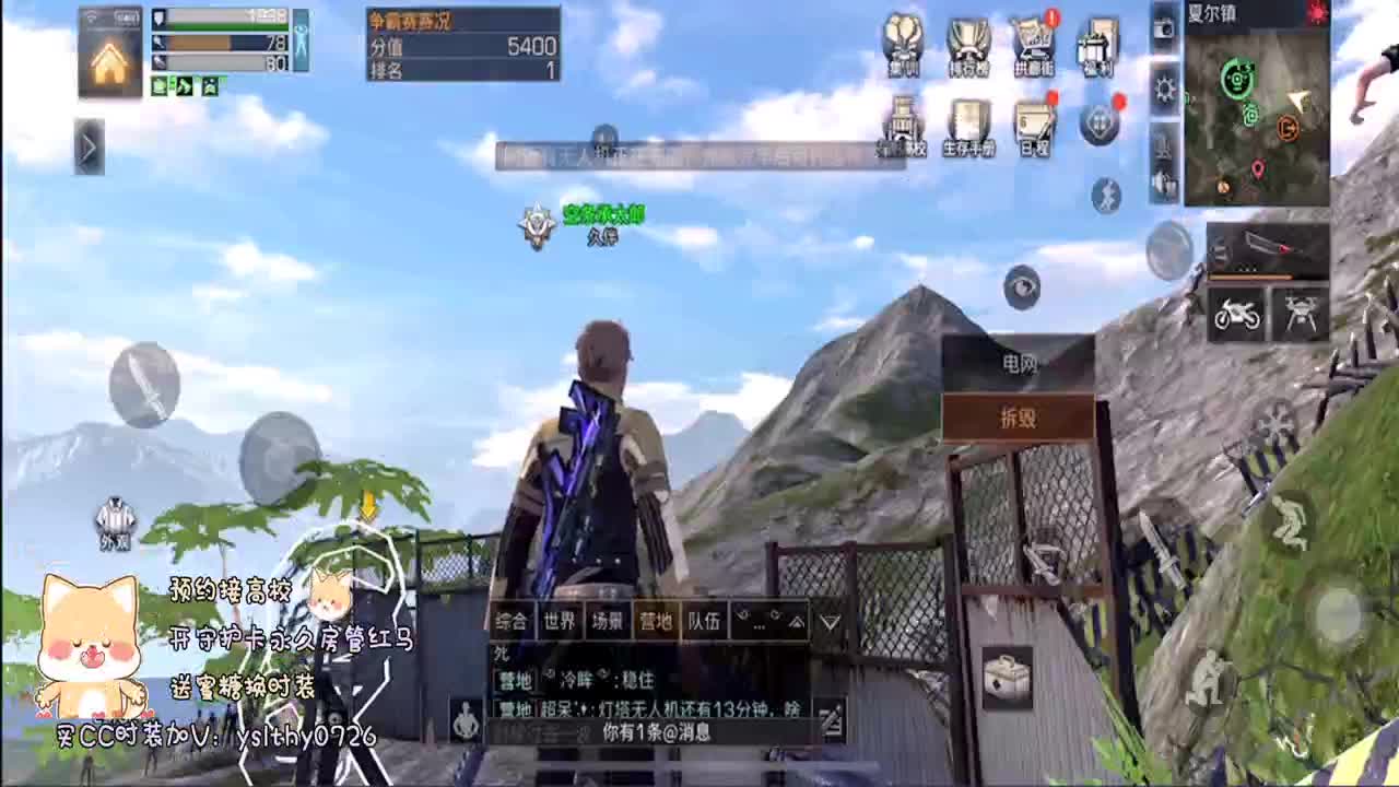 明日之后 游戏推广员。 第1段