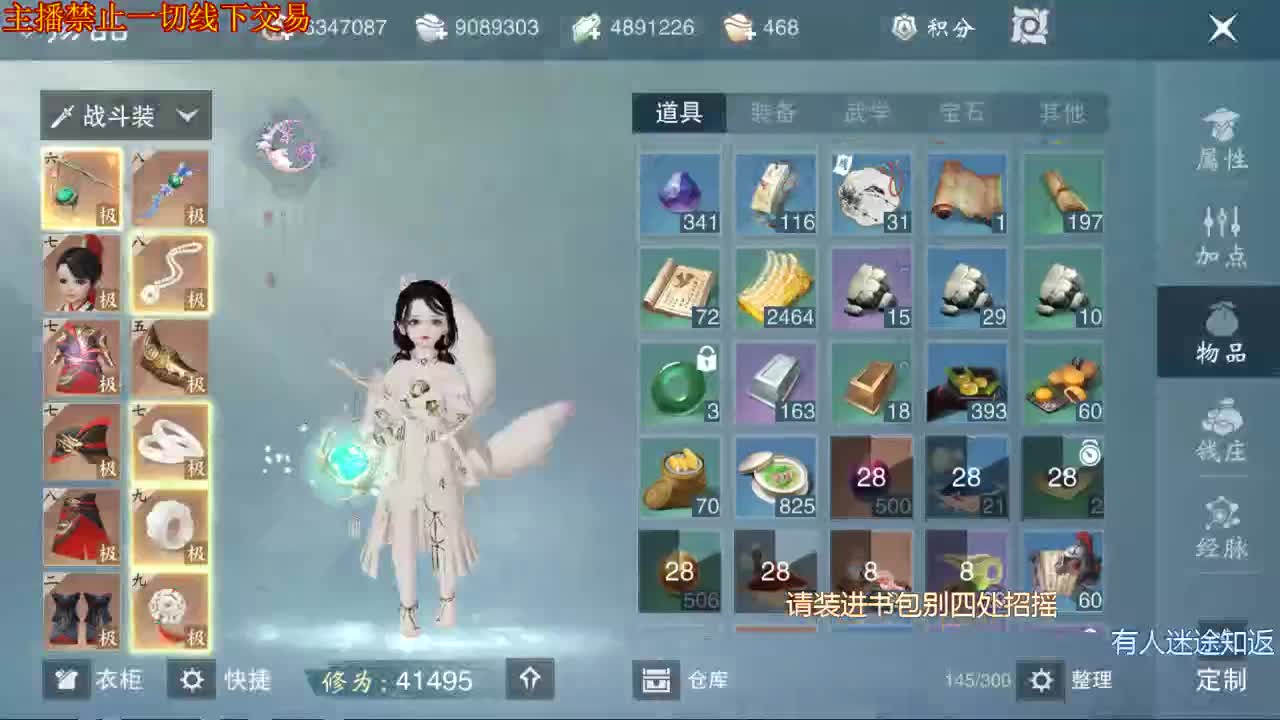 接一切 第2段