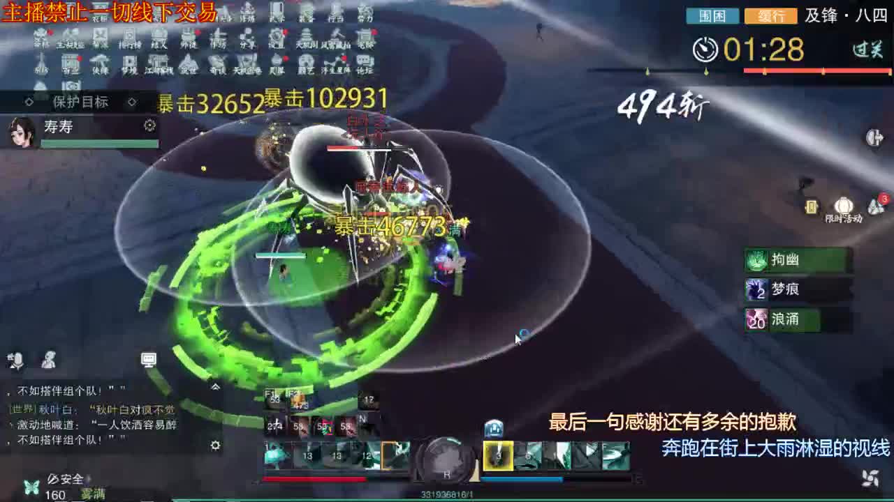 接一切 第3段