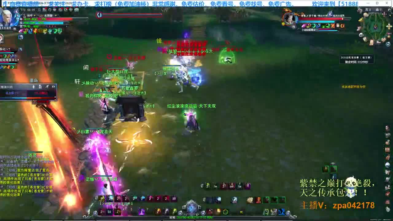 全职业高手，22：00cc主播赛！！
