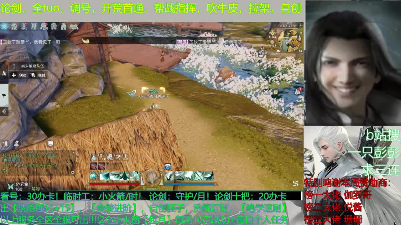 看号调号，副本开荒，提修论剑，入梦及锋，自创金装，绝学强化，应有尽有 第1段