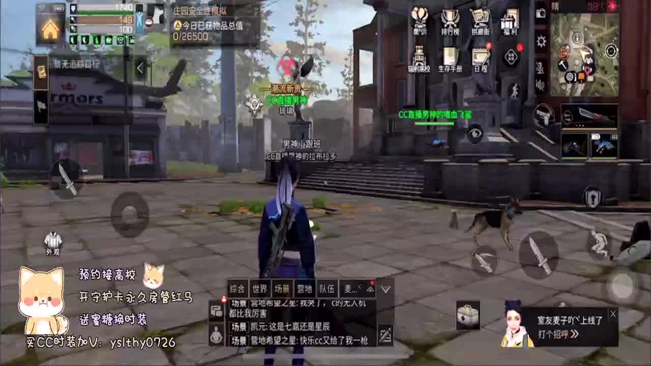 明日之后 游戏推广员 第1段