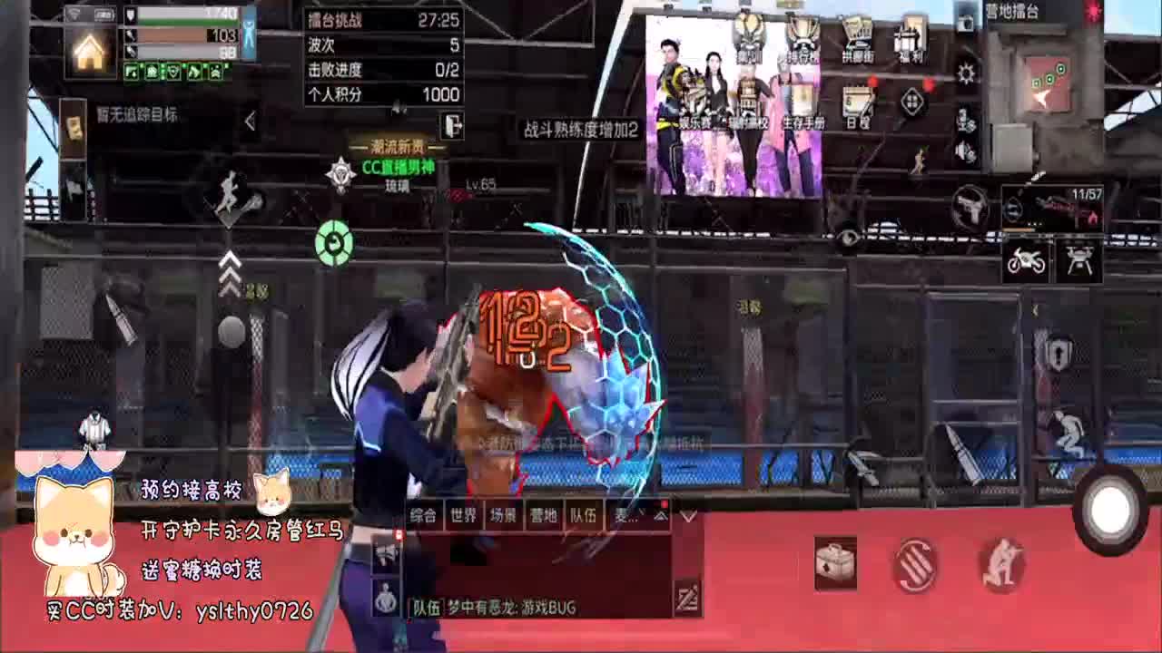 明日之后 游戏推广员 第2段