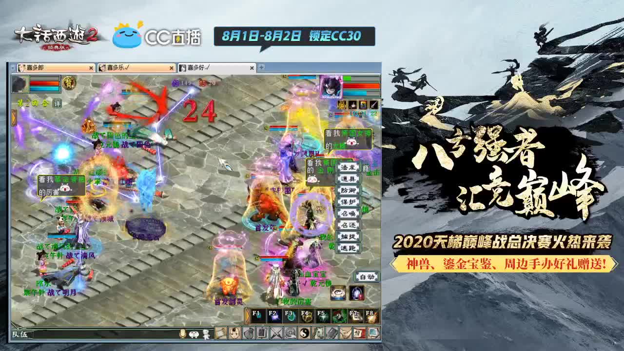 异火燎原联盟战