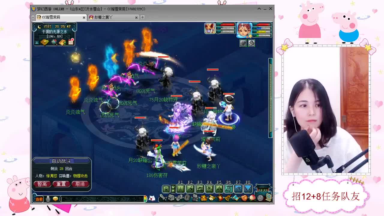 招12+8任务天元队友 第1段