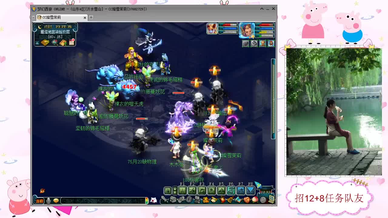 招12+8任务天元队友 第2段