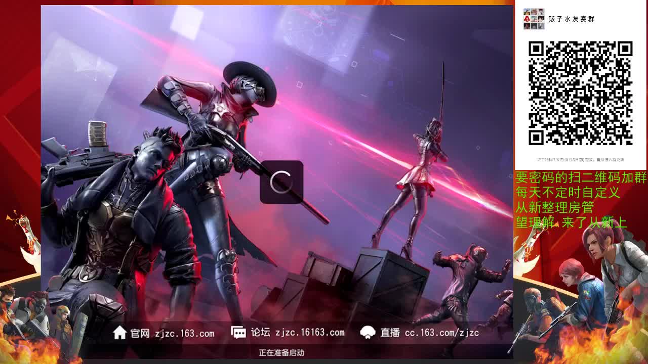 来颗华子 第2段