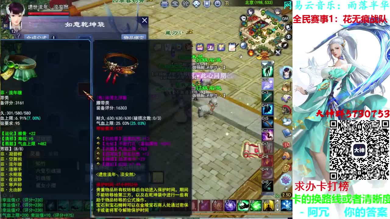 796幸运打宝 第2段