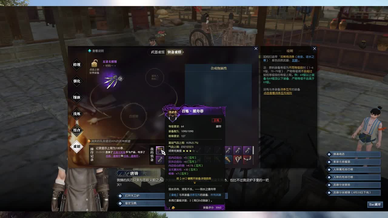 锤个5稀有武器 第2段