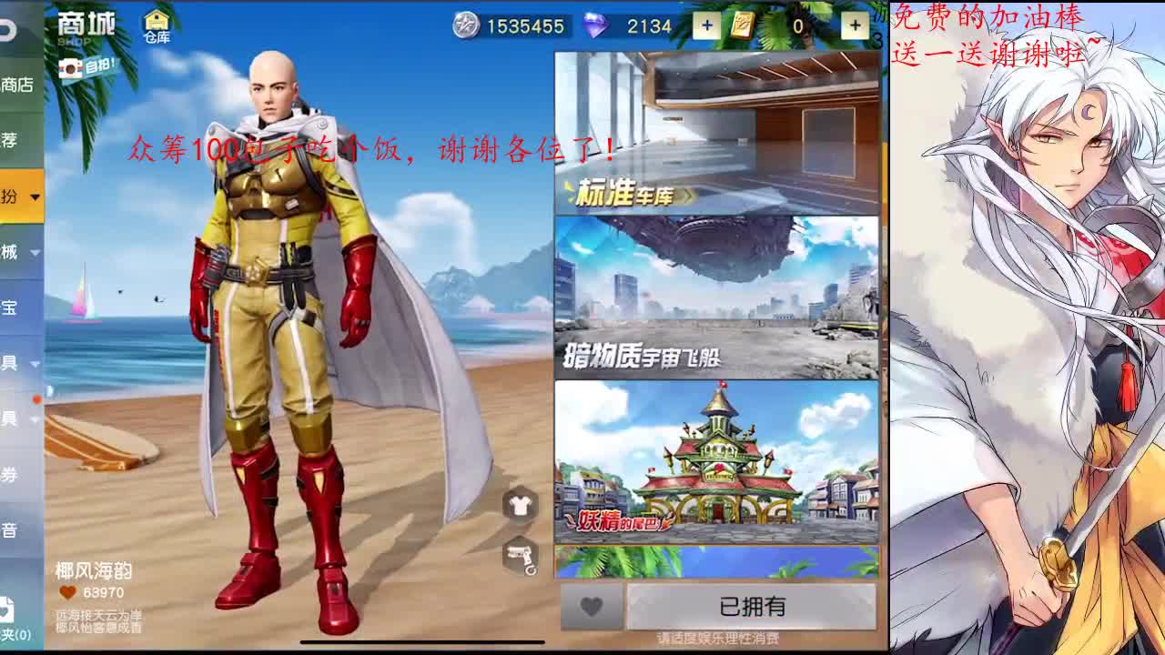 最后一天，帮忙守下榜，谢谢大家了 第2段