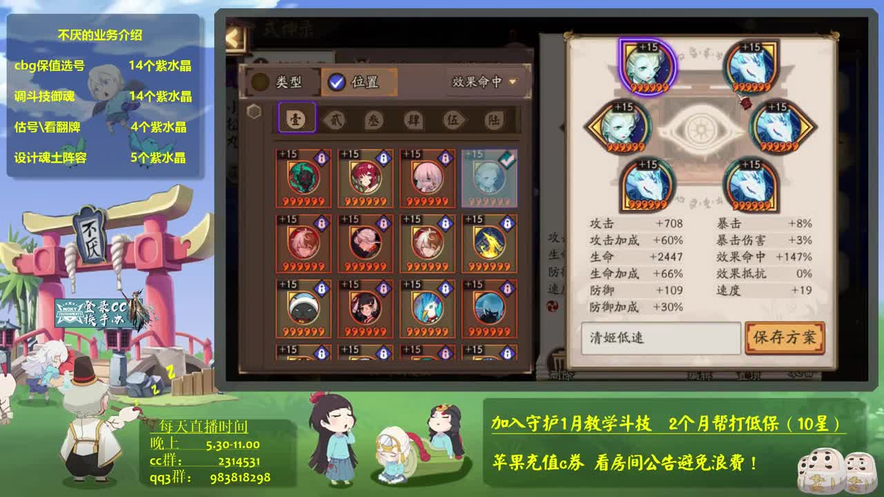 没清姬ban吞百星！接百星教学思路调号买魂 第1段