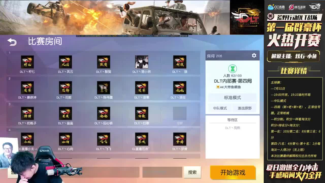 你猜内部赛谁是冠军？ 第1段