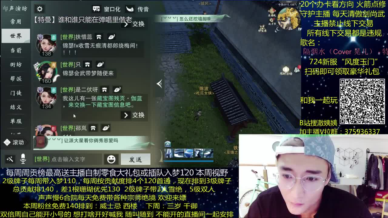 澈：724新区豪礼 粉丝带入梦140 绝境宗师 第1段